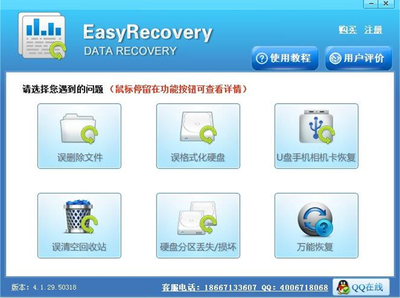 EasyRecovery14企业版 专业数据恢复软件及配套辅助设备全面解析